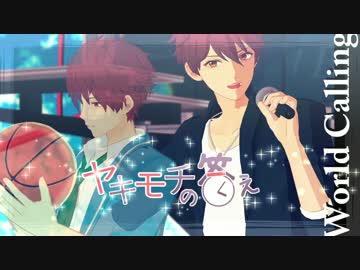 【MMDあんスタ】ワールド・コーリング／ヤキモチの答え【千秋誕2016】