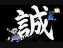 【MUGEN】たぶん永久vs即死トーナメントpart152
