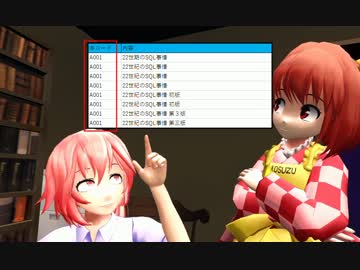 【社畜養成ドラマ】業務システムが幻想入り　第５話「コード化でお掃除」