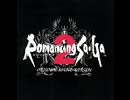 作業用BGM「ロマサガ2」