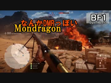 【BF1】元DMR使いのBF1β_Part1【ゆっくり実況】