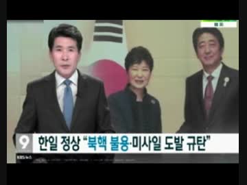 韓国らしい9月中旬のおかしなトンスラー報道(2016.9/10〜9/17)