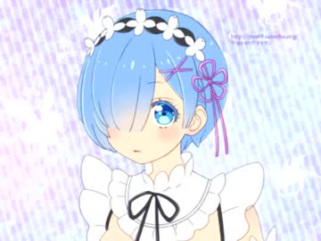 レム「あぁ♥・・・」