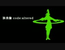 【BASARALOID】元就様に独我論/code:/alteredをもう一回UTAってもらった【BSL祭】