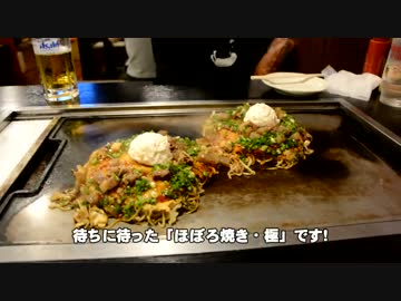 日本一周に憧れた、ちっぽけな旅　Part.4