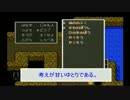 ゆとり世代によるドラゴンクエスト5　part2