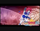 女神候補生とミストさんがなのはGODをやるよ！　序章後編
