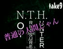【実況】 Not Treasure Hunter  -N. T. H.  実はホラゲー【２人】