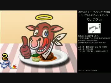 おどるメイドインワリオ大図鑑 #6 ドリブル＆スピッツ