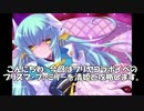 【Fate/GrandOrder】プリヤイベ・プリズマ☆ファミリー 攻略【清姫】