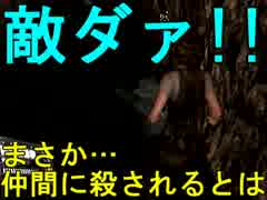 【実況】仲間を生贄に生き残れ！【バイオ6】Part16