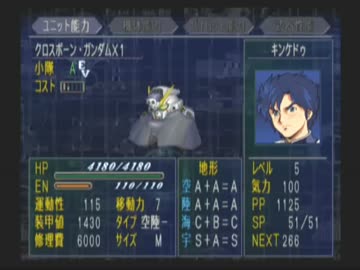【集中禁止】第2次スパロボα スーパー風リアル系プレイ Part3