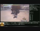 MH3G 村ナバル撃退RTA 4時間13分56秒 part4