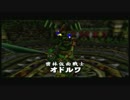 ノリで生きている男達がゼルダの伝説 ムジュラの仮面を実況プレイ#9