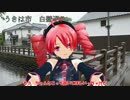 【UTAU･重音テト・MMD・らぶ式】おねがいダーリン【ば筑後弁で】