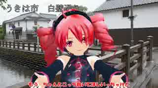 【UTAU･重音テト・MMD・らぶ式】おねがいダーリン【ば筑後弁で】