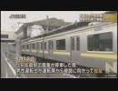 ＪＲ運転士、駅停車中に運転席から線路に放尿