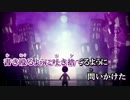 【ニコカラ】嫌われ者の詩＜off vocal＞