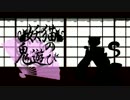 【IAオリジナル】妖猫の鬼遊び【和風ロック】