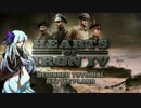 琴葉姉妹がソ連で世界征服してみた③（HOI4実況）