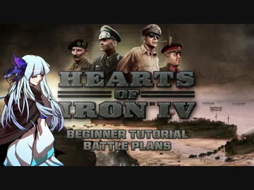 琴葉姉妹がソ連で世界征服してみた③（HOI4実況）