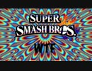Super Smash WTF ~ 素晴らしい破砕音兄弟商会 01 !!