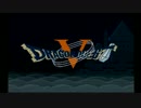 【SFC】詰みに詰んだDQ5実況プレイ　パート１