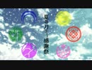【MMD＆手描き刀剣乱舞】夏の刀ミュ感謝祭