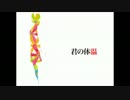 【歌ってみた】君の体温【潤一】