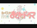 かくしゃ まどか☆ドグマ 1 【 madoka magica x dragon's dogma 】