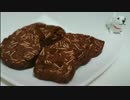 アーモンドチョコクッキーを作る～Almond Chocolate Chip Cookie～