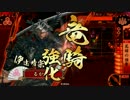 【戦国大戦】優しく攻めれば、大津城を守れる…　Part24
