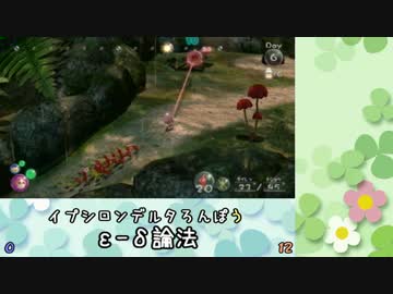 【実況】『しりとり』しないと進めないピクミン３　part6