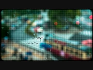 【ピアノ】 ...anemos 【BGM】