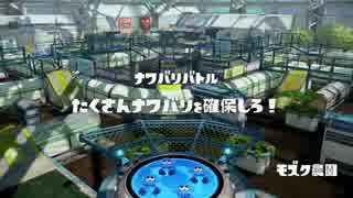 【実況】久しぶりのイカちゃんだぁぁぁぁぁ !【Splatoon】
