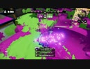 【スプラトゥーン】カーボンローラーは最高にクール【キル集】
