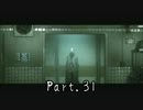 【サイコブレイク】硬派な女２人が実況してみた31