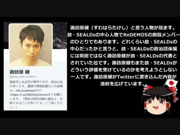 【ゆっくり保守】故・SEALDsは対立意見から逃げた？逃げていない？