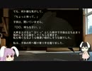 ゆっくり怪談 洒落怖81