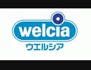 ウエルシア：薬