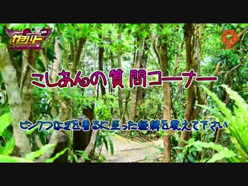 ガチバト〜TOHO行脚〜＃03(後編）