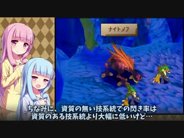 【サガフロ2】琴葉姉妹の縛りプレイ Pt.09【VOICEROID実況】