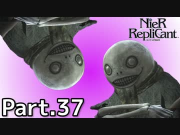 【ニーア レプリカント】ALL100％・世界観解説Part.37【ゆっくり実況】