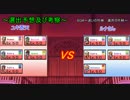 【東方演舞祭】蒼天の人形対戦録【VSルナさん】