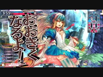 【WLW】いたずらアリスの奮闘記！3ページ【AA2】