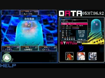 デビルサバイバー2BR TRI編RTA（5時間17分10秒）13/13
