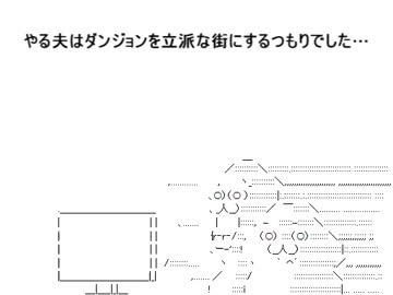 【字幕解説】　やる夫のelonaプレイ動画Ⅲ　part45　【omake】