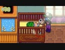 【実況】海外の牧場物語はこうなる。【Stardew Valley】50