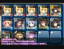 【千年戦争アイギス】魔術師たちの修練　☆３　堕天使＋α