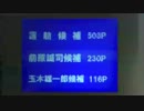 民進党代表選で自爆の道を選ぶUC